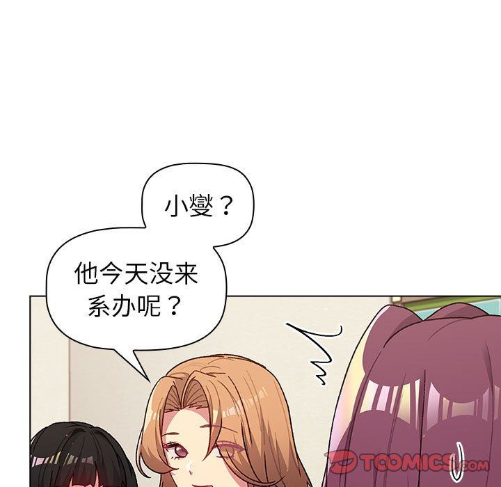 分组换换爱第47话