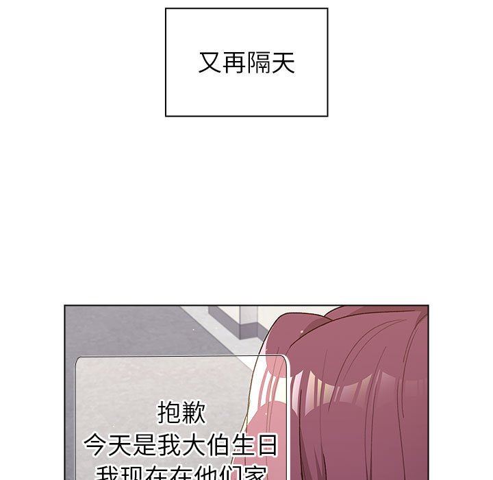 分组换换爱第47话