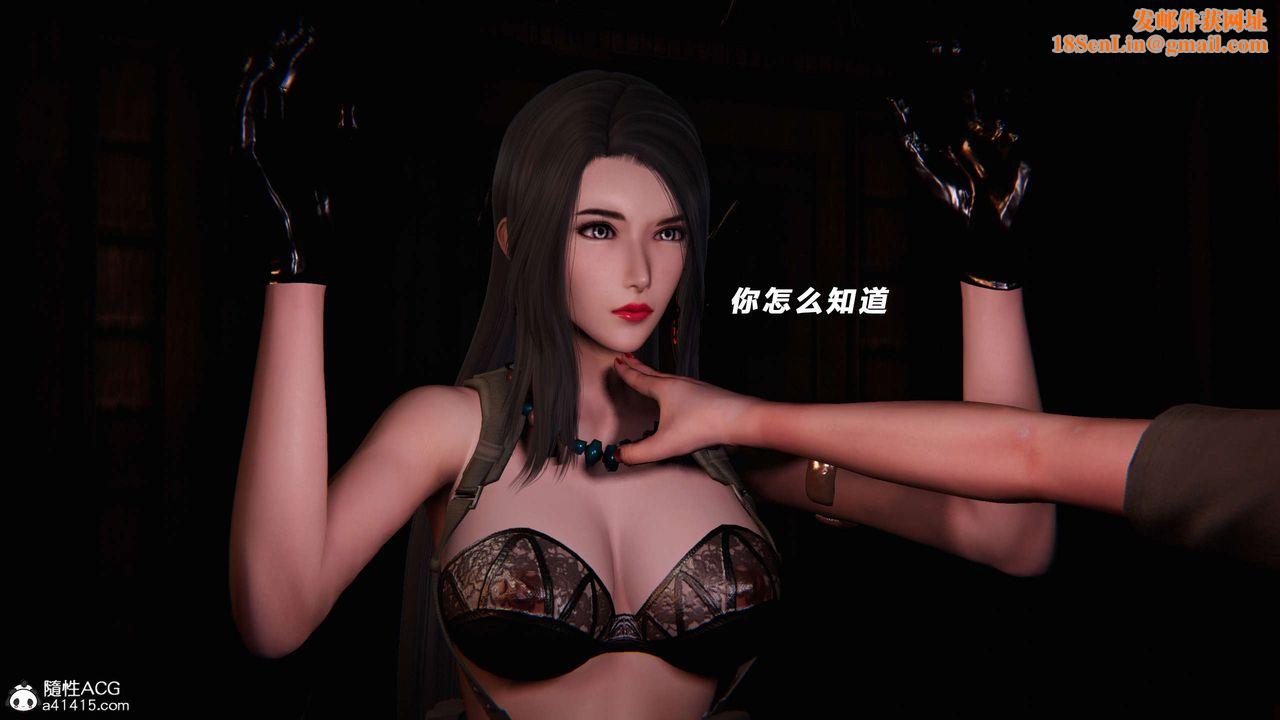 [3D]蝴蝶之殇第三季-復仇之影第29话-最终话