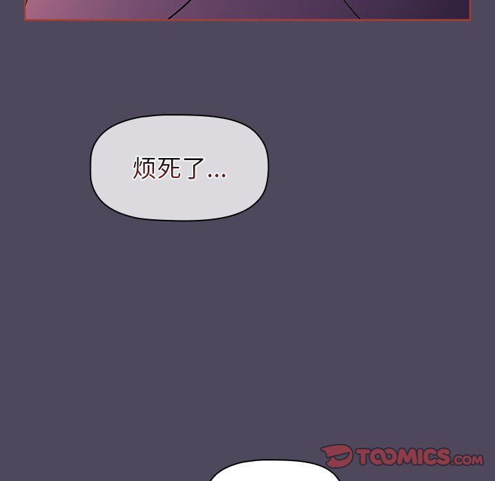 分组换换爱第47话
