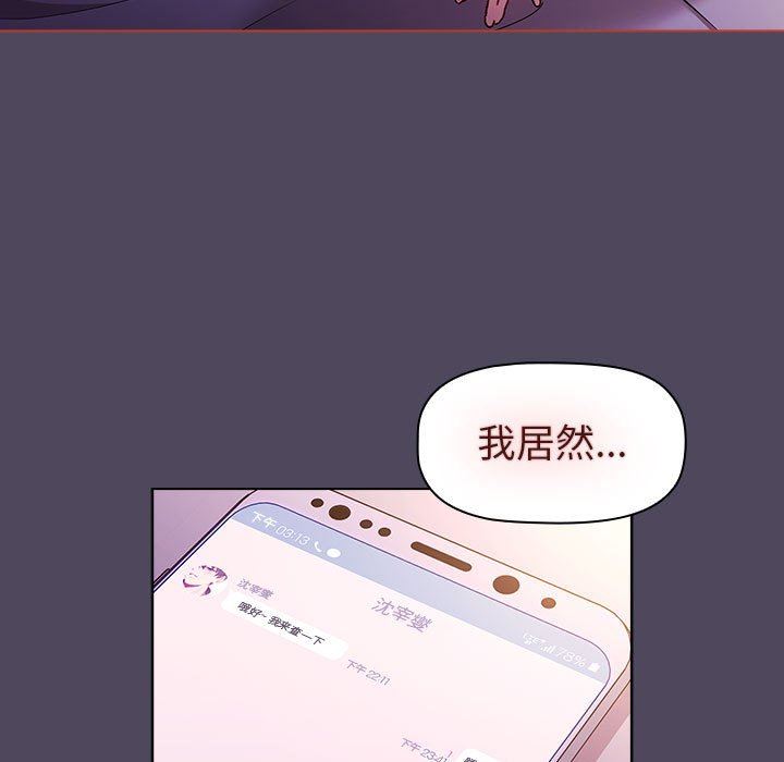 分组换换爱第47话