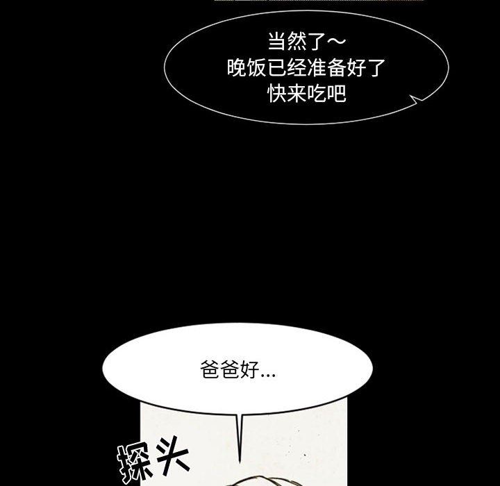 伊卡洛斯第14话