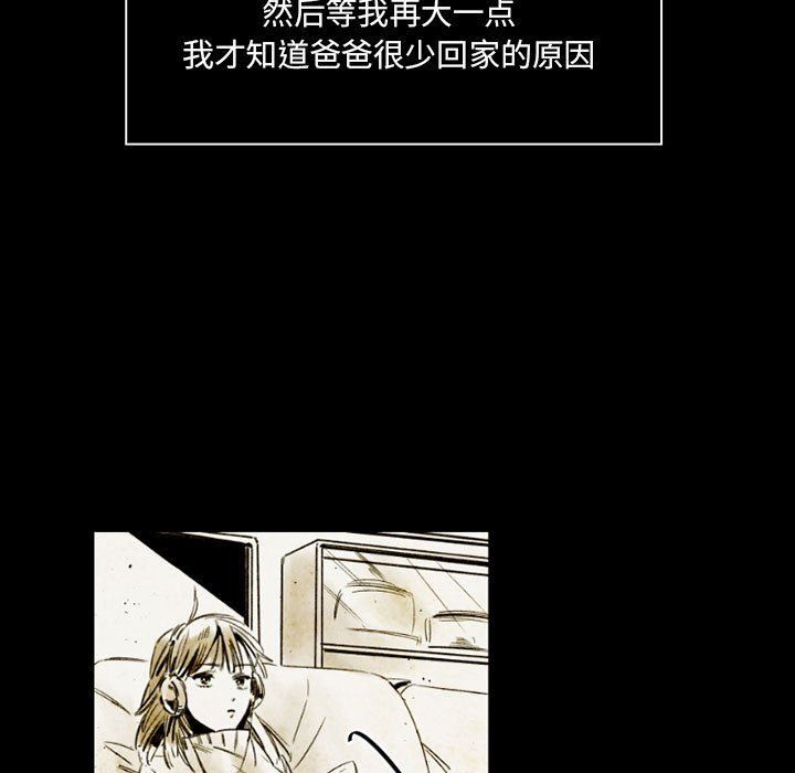 伊卡洛斯第14话