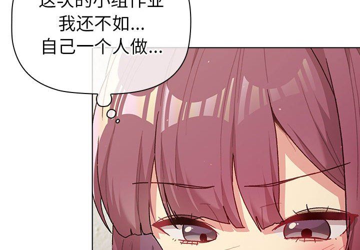 分组换换爱第48话