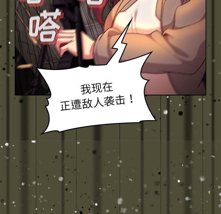 分组换换爱第48话