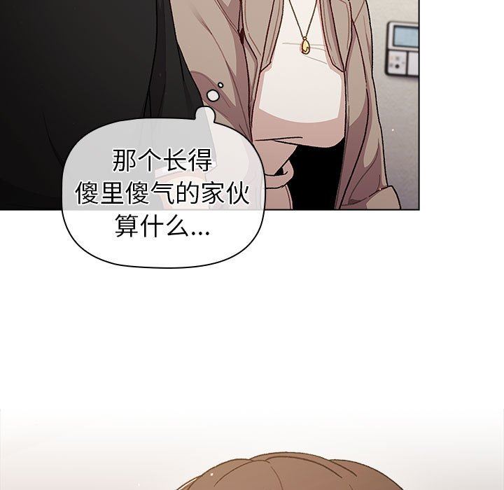分组换换爱第48话