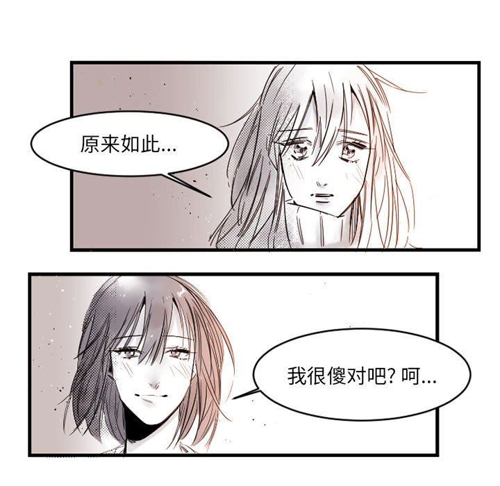 伊卡洛斯第14话