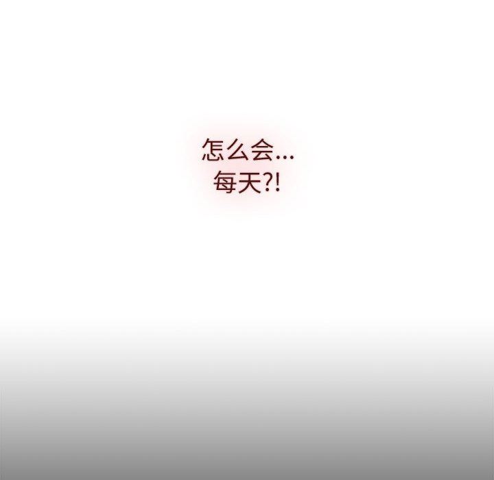 分组换换爱第48话
