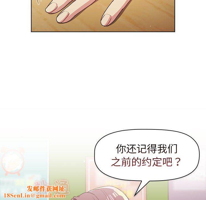 分组换换爱第48话