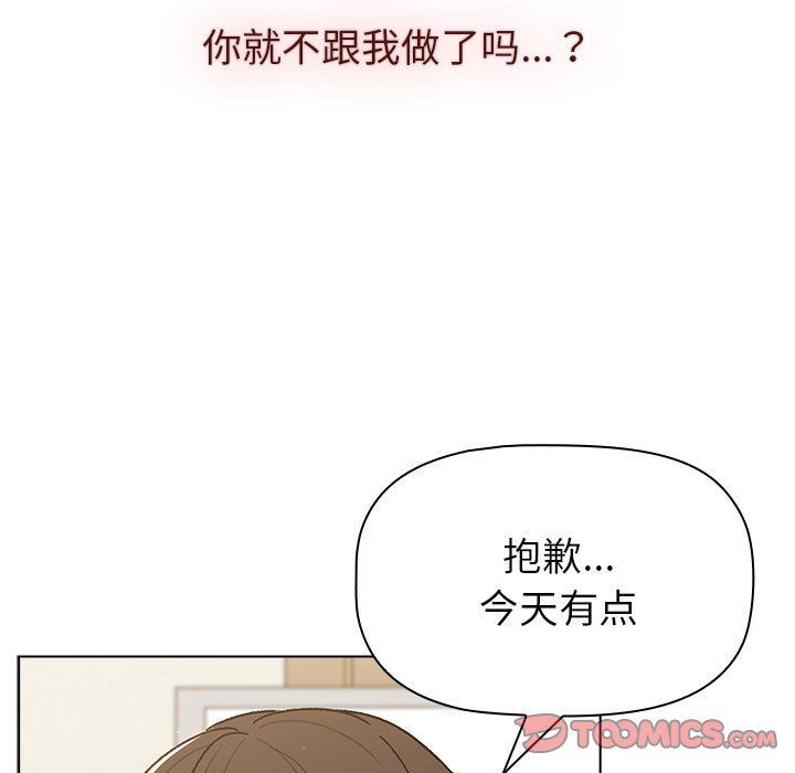 分组换换爱第48话