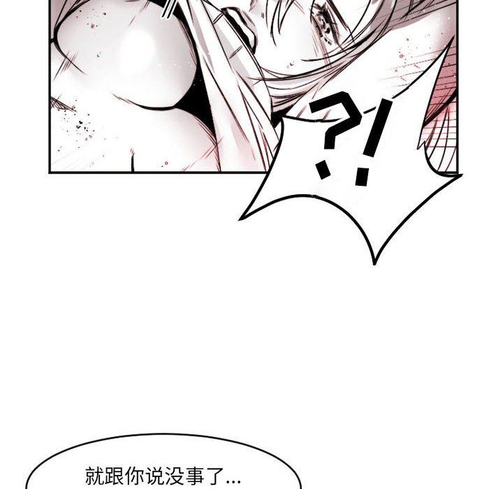 伊卡洛斯第15话