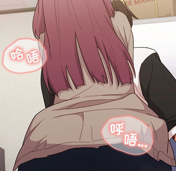 分组换换爱第48话