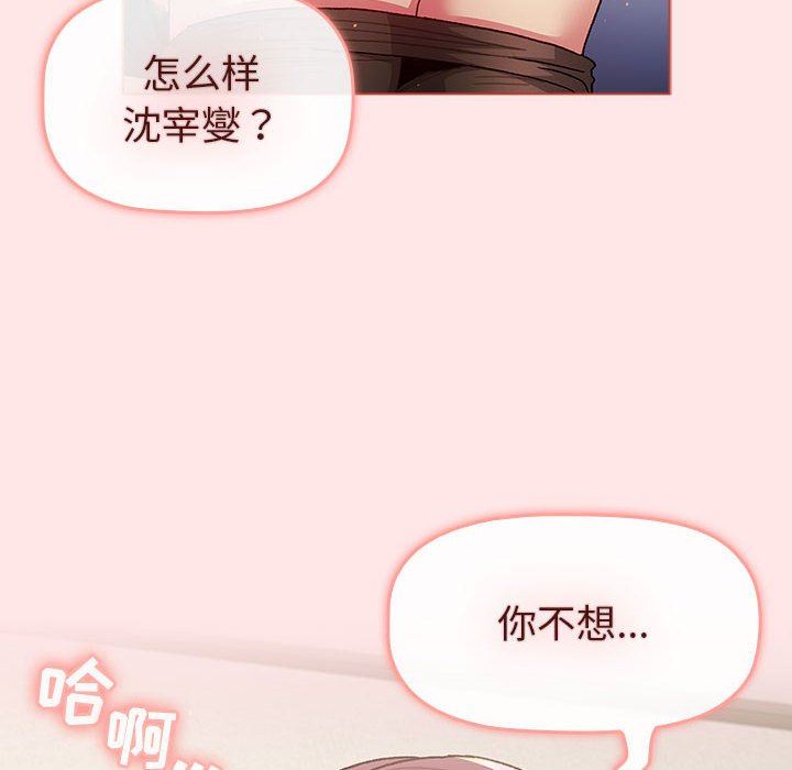 分组换换爱第48话