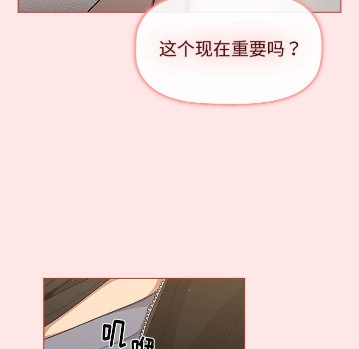 分组换换爱第48话