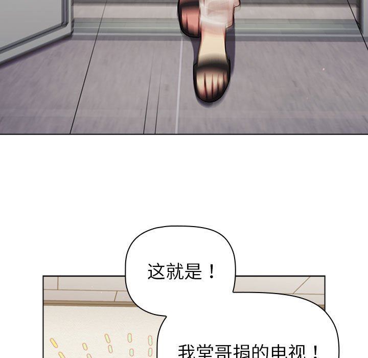 分组换换爱第48话