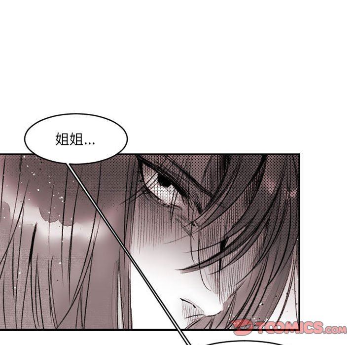 伊卡洛斯第16话