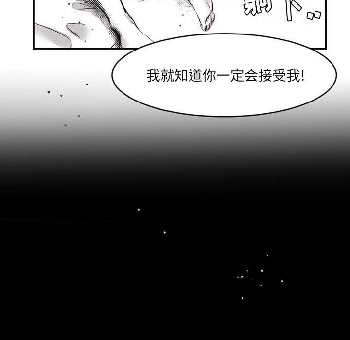 伊卡洛斯第16话