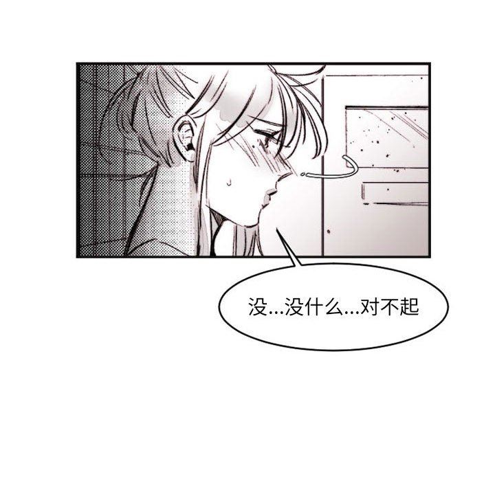 伊卡洛斯第16话