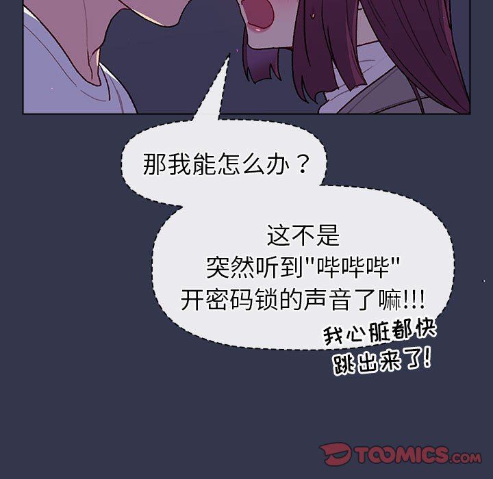 分组换换爱第49话