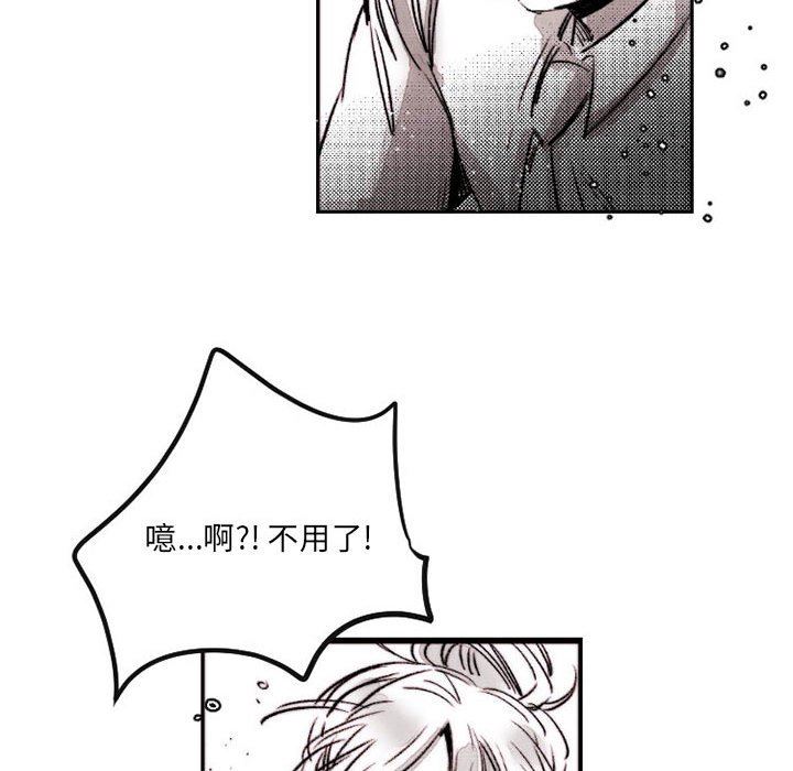 伊卡洛斯第16话