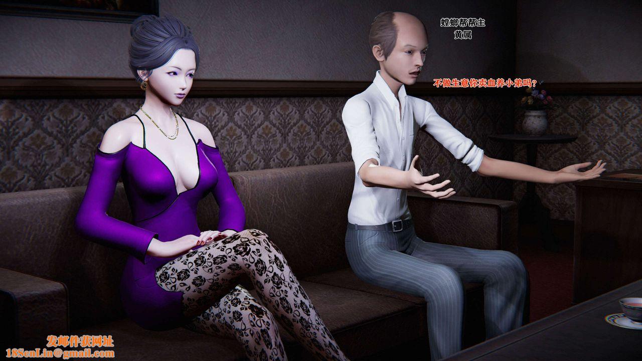 [3D]蝴蝶之殇第二季第02话