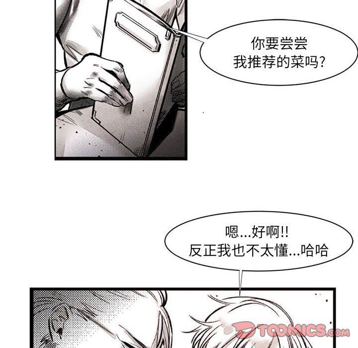 伊卡洛斯第17话