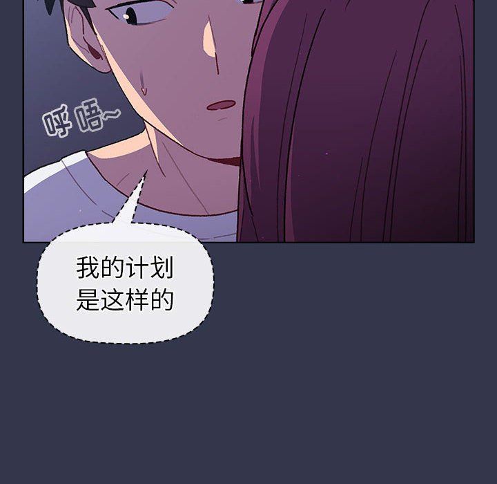 分组换换爱第49话