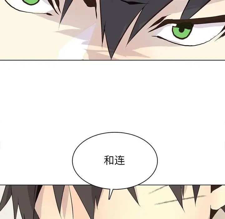 野性之城第90话