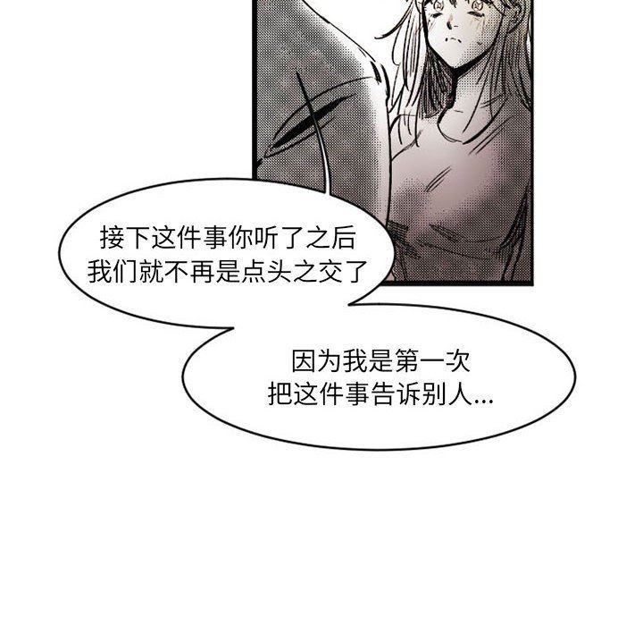 伊卡洛斯第17话