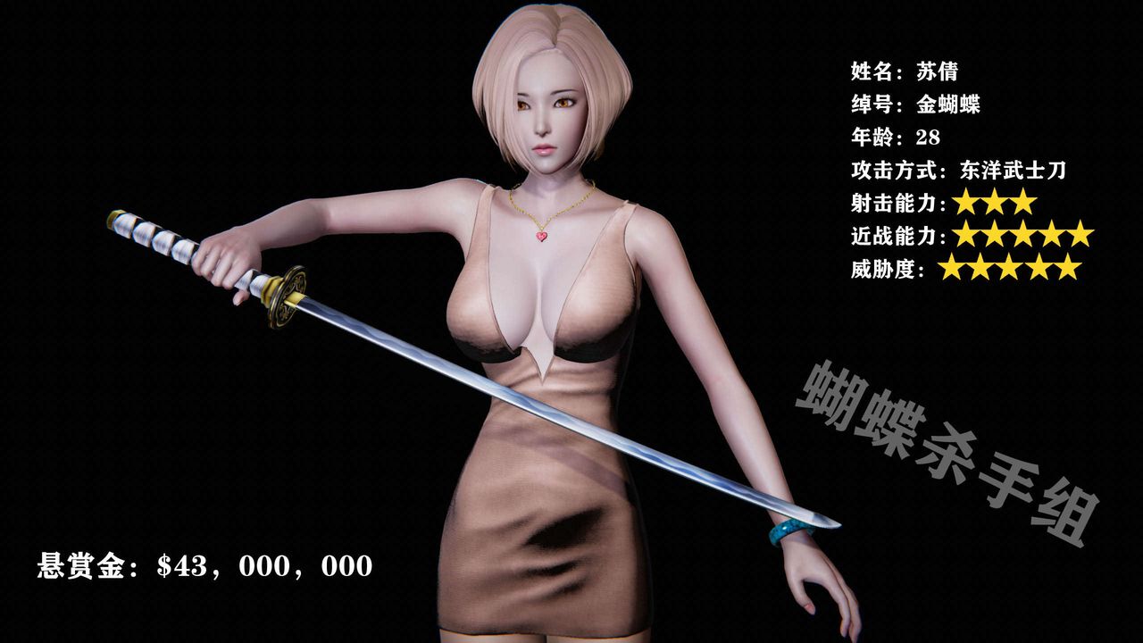 [3D]蝴蝶之殇第二季第02话