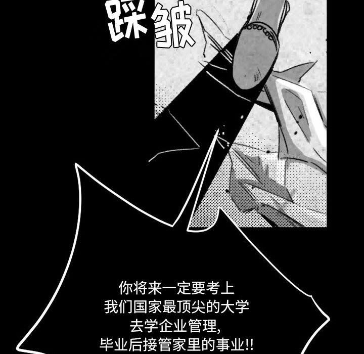 伊卡洛斯第17话