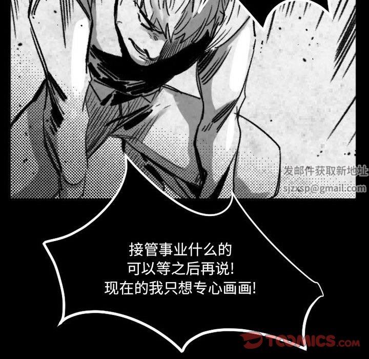 伊卡洛斯第17话