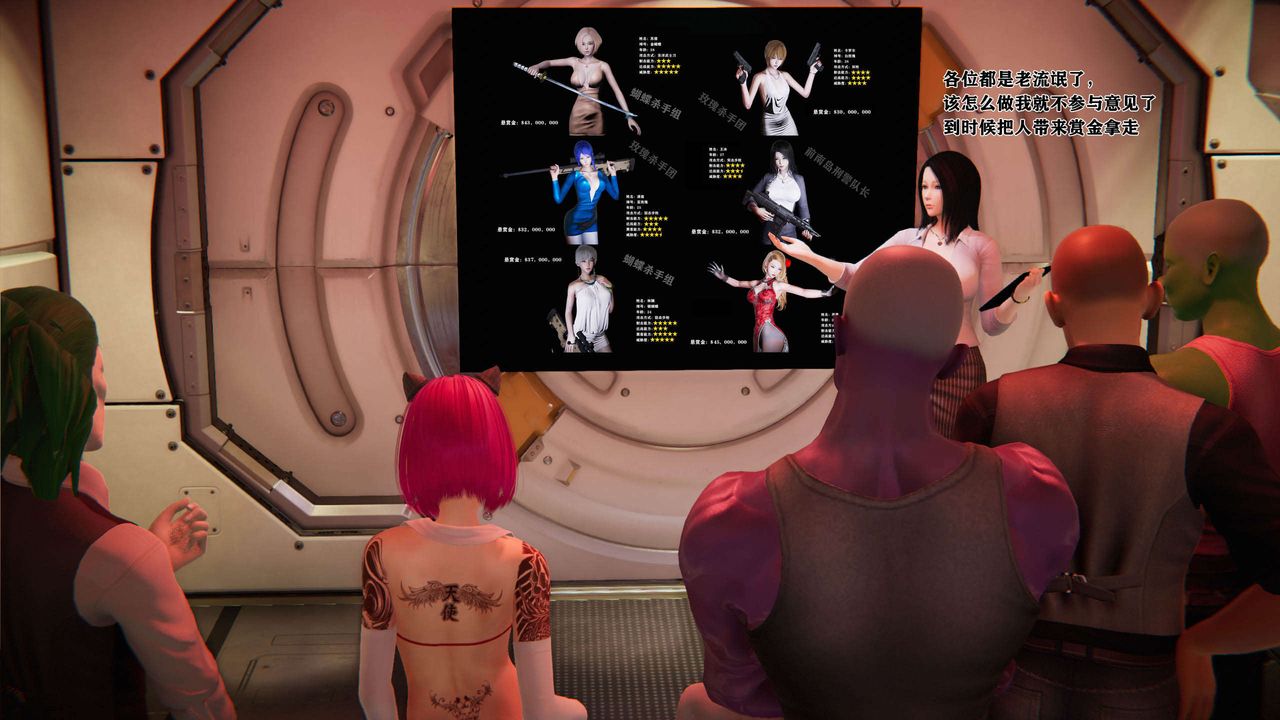 [3D]蝴蝶之殇第二季第02话