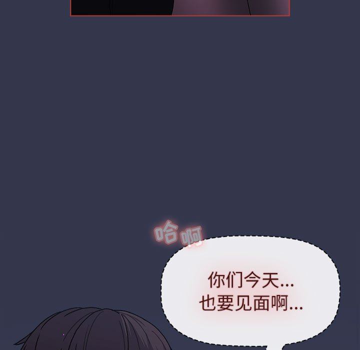分组换换爱第49话