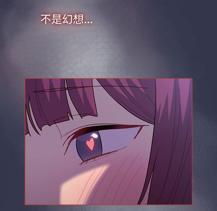 分组换换爱第49话