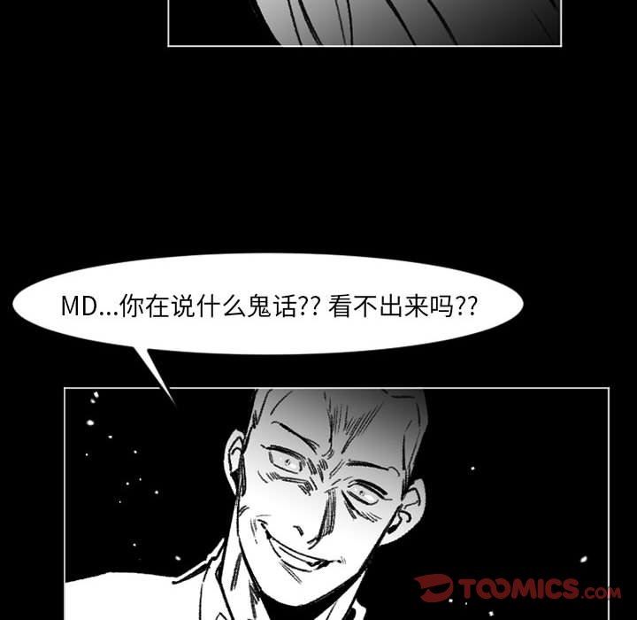 伊卡洛斯第17话