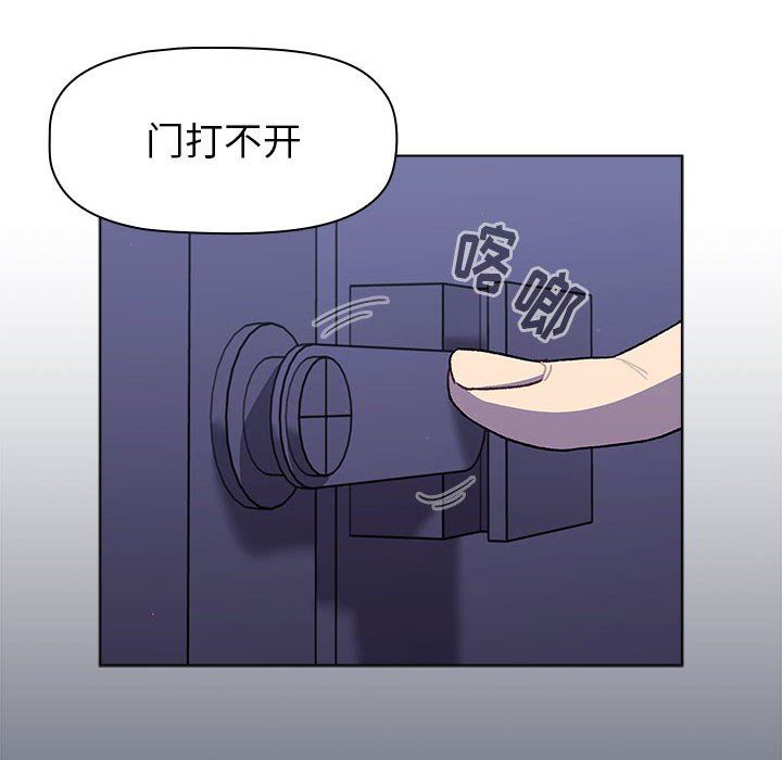 分组换换爱第50话