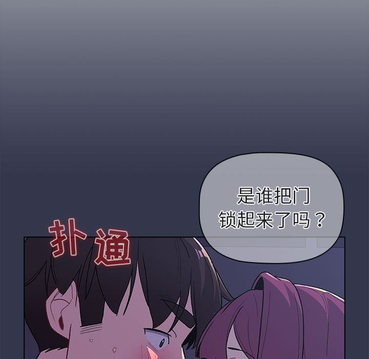 分组换换爱第50话