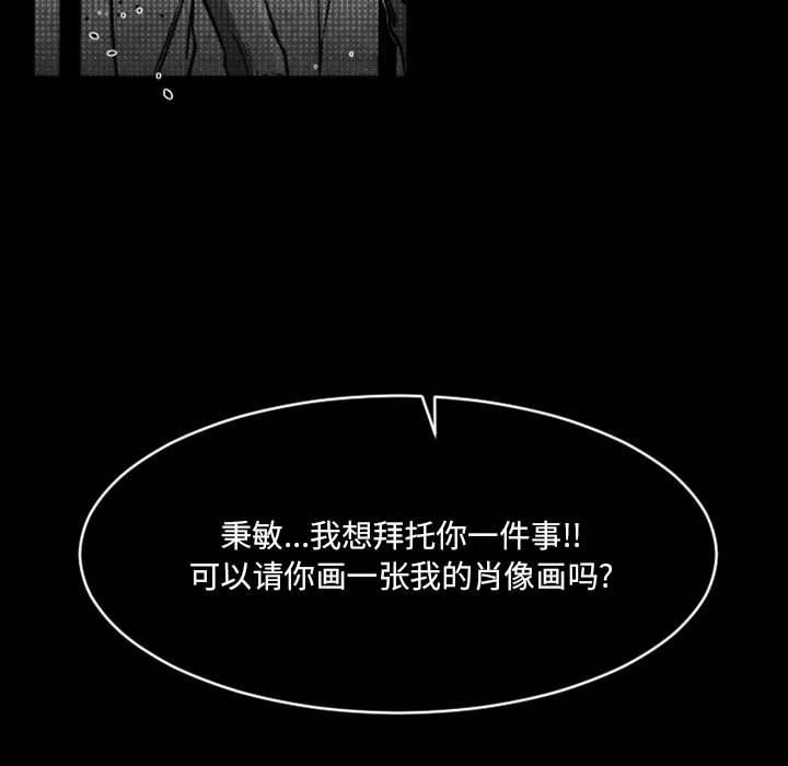 伊卡洛斯第18话