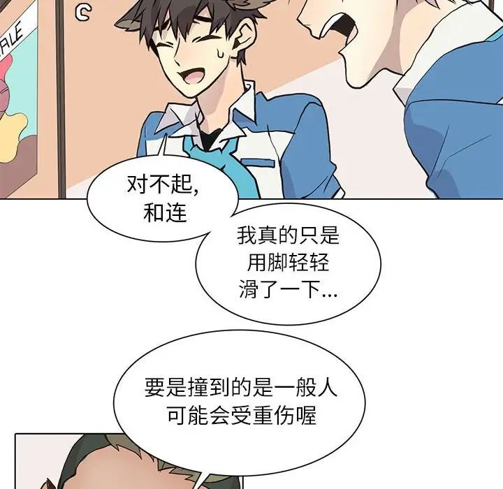 野性之城第91话