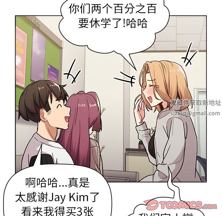 分组换换爱第50话