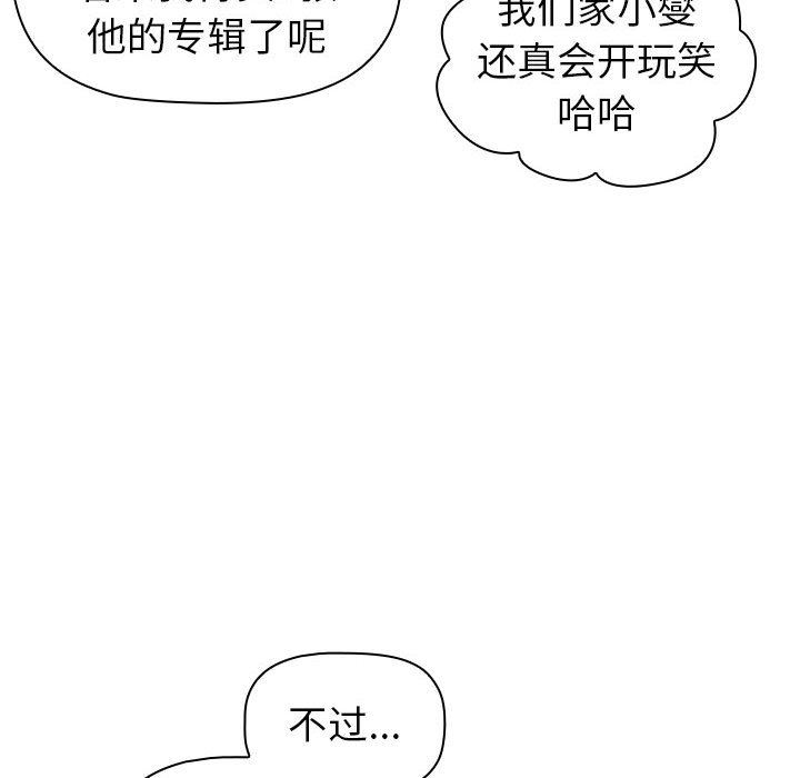 分组换换爱第50话