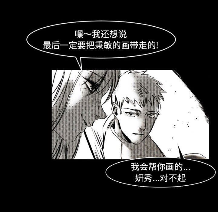 伊卡洛斯第18话