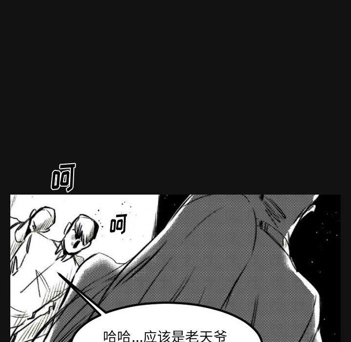 伊卡洛斯第18话