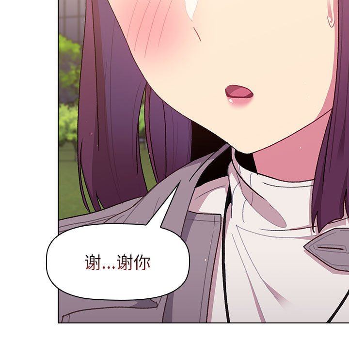 分组换换爱第50话