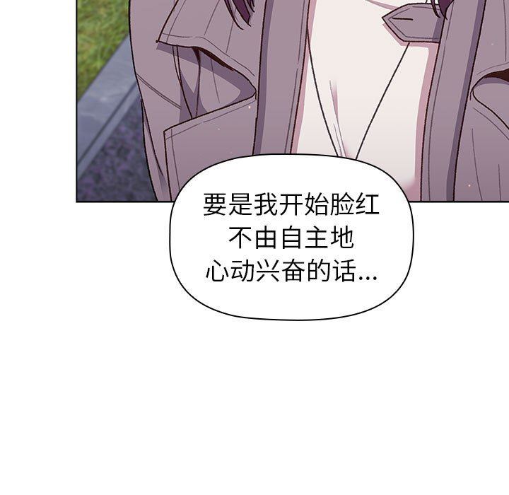 分组换换爱第50话