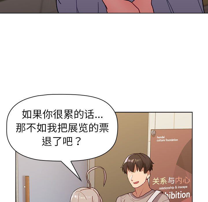 分组换换爱第51话