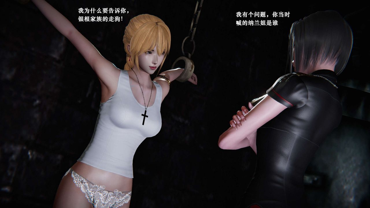 [3D]蝴蝶之殇第二季第05话