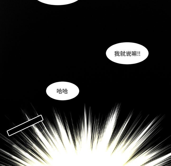 伊卡洛斯第20话