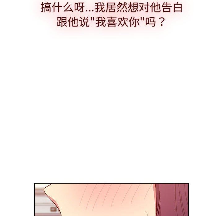 分组换换爱第51话